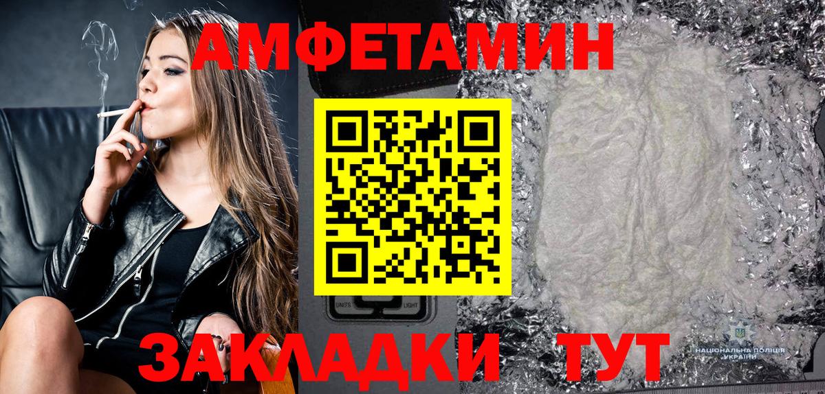 Amphetamine 98% Лениногорск