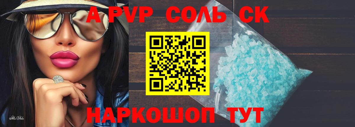 Alfa_PVP мука Лениногорск