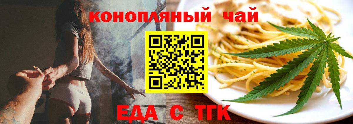 Лениногорск  Cannafood конопля  Вход с VPN 