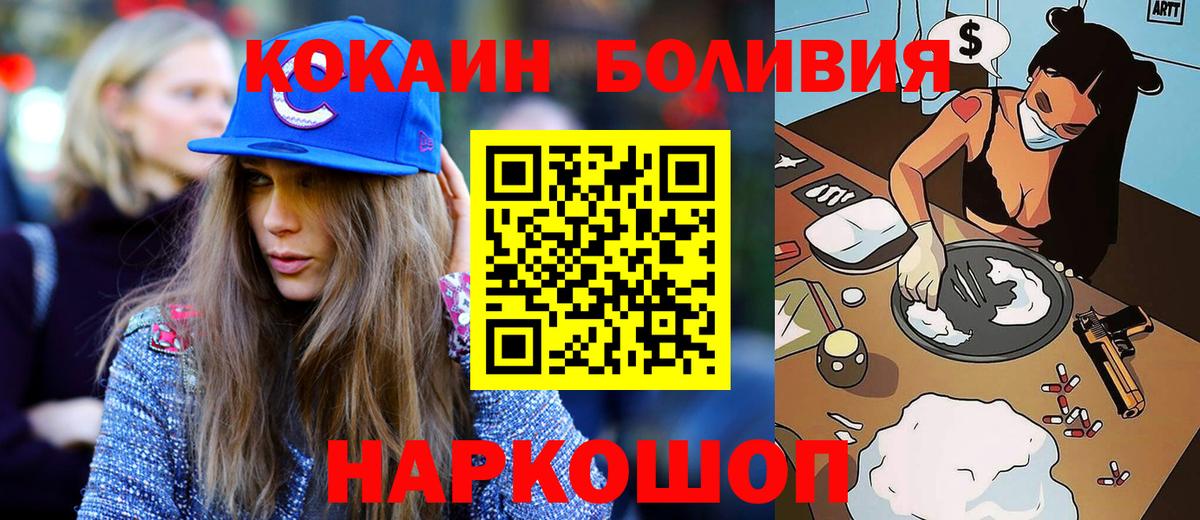 Cocaine Колумбийский  Вход с VPN  Лениногорск 