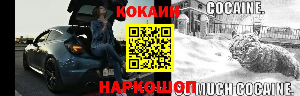 КОКАИН Боливия Лениногорск