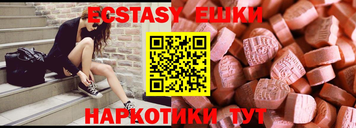 нарко площадка как зайти  Экстази  Ecstasy Punisher  Вход с VPN  ЭКСТАЗИ DUBAI  Лениногорск 