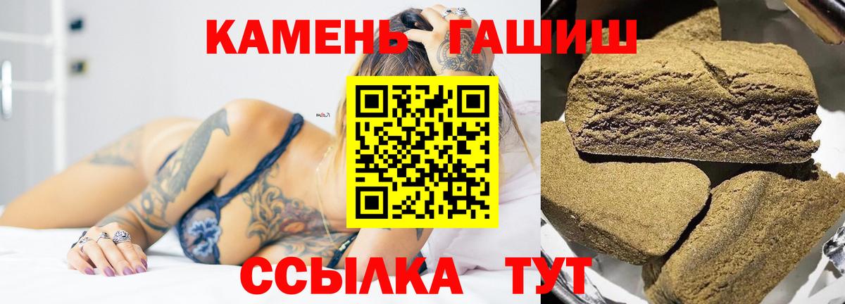 Лениногорск  Гашиш хэш  Вход с VPN  ГАШИШ Изолятор 