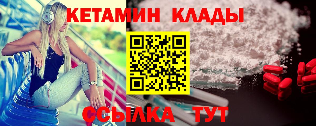Кетамин ketamine Лениногорск