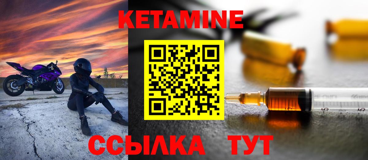 КЕТАМИН VHQ  КЕТАМИН ketamine  Лениногорск  Вход с VPN 