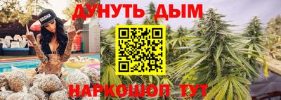 каннабис Канаш