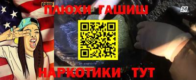 каннабис Канаш