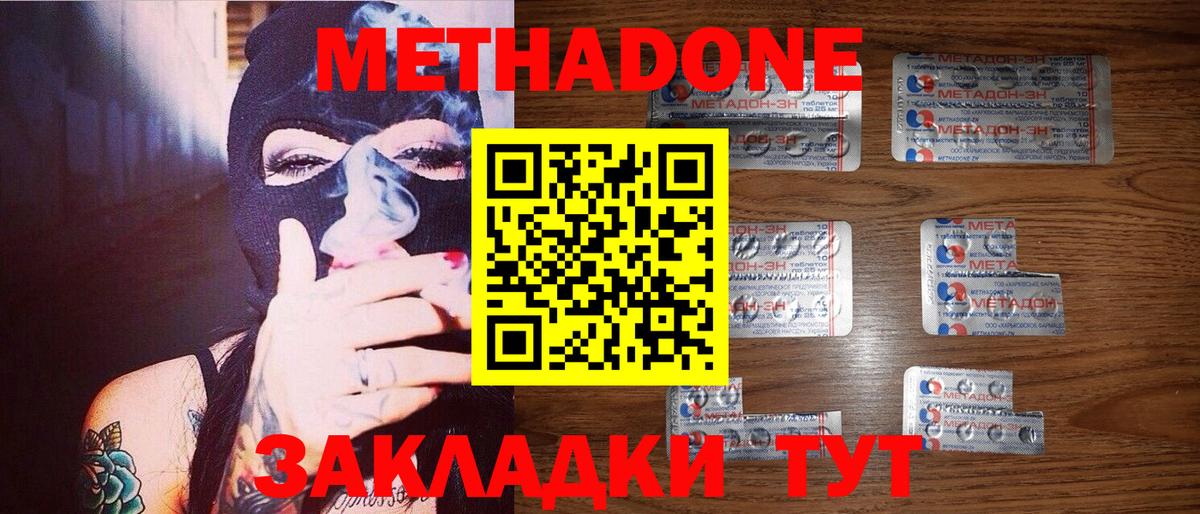 Лениногорск  Метадон VHQ  блэк спрут ССЫЛКА  Метадон VHQ  Вход с VPN 