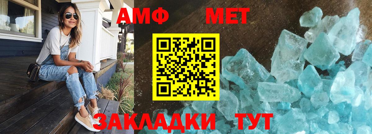 Метамфетамин винт Лениногорск